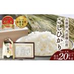 受賞米コシヒカリ 丹波篠山産 受賞米 精米 20kg