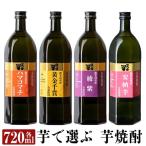 a810 本格芋焼酎 さつま司 黄金千貫 綾紫