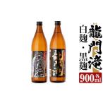 fu.... налог a812 основной potato shochu дракон .. белый .* чёрный .( каждый 900ml)[ марлин магазин ] Кагосима префектура Aira город 