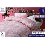 羽毛布団 ピンク シングル ハンガリーホワイトグースダウン…