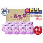 トイレットペーパー 1.5倍巻 ダブル 再生紙