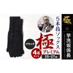創業115年の老舗靴下メーカーが作る