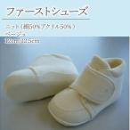 fu.... налог 2-9-10 First обувь ( вязаный )| бежевый ALPDA008 Yamanashi префектура юг Alps город 