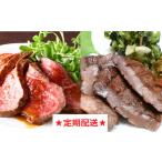 4カ月間毎月 牛が届く贅沢定期便