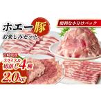 ふるさと納税 【部位食べ比べ】ホエー豚スライスと切落しの大満足お楽しみセット 2kg（国産 豚肉 小分け 2・ 豚バラ 豚ロース しゃぶしゃぶ 豚バ.. 宮崎県小林市