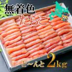 fu.... налог [FN] нет окраска икра минтая .~..2kg Hokkaido старый flat блок 