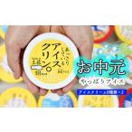 ふるさと納税 ★お中元★高知アイスの「アイスクリーム」 16個セット(8種類×2個) 高知県いの町