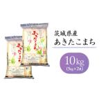 155 産あきたこまち10kg 5kg×2袋