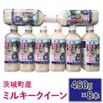 174 ミルキークイーン 3.6kg