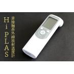 07002 非接触赤外線放射温度計 Hi