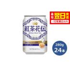 fu.... налог черный чай цветок . Royal чай с молоком 280g жестяная банка 24 шт. комплект [472] Iwate префектура цветок шт город 