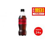 ふるさと納税 コカ・�