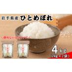 ふるさと納税 花巻産�