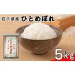 ふるさと納税 花巻産�