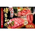 薄切り スライス 400g