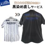 黒染め直しサービス Aコース