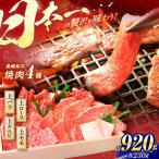焼肉 4種