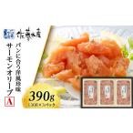 fu.... налог < Sato вода производство > salmon оливковый ( хлеб ... в европейком стиле деликатес )A Hokkaido город Chitose 