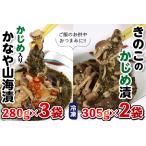 かなや山海漬 280g×3袋&