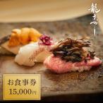 食事券