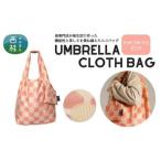 防撥水加工 ピンク系 ドットコラージュ ピンク