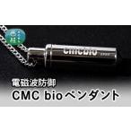 No.327 CMCbioペンダント