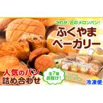 パン 菓子パン 荒尾名物 ふくやまベーカリー