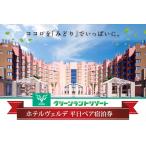 グリーンランドリゾートホテルブランカ