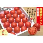 fu.... налог [2026 предшествующий предварительный заказ ]... помидор S специальный отбор примерно 1kg[ сахар раз 10 раз и больше ]*2026 год весна отправка <5 месяц отправка > Tokushima префектура Komatsu остров город 