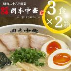 ラーメン 豚骨 醤油 6食