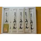 モロヘイヤ練りこみうどん もろっこうどん 10束
