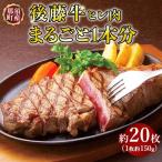 産那須の後藤牛ヒレまるごと1本分