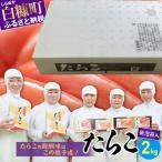 fu.... налог икра минтая ( departure заполненный пеной )[2kg]_K028-1849-60DAYS Hokkaido белый . блок 