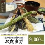 日本有数の直径12mの巨大水車が目印