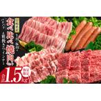 ふるさと納税 数量限定 牛肉 豚肉 