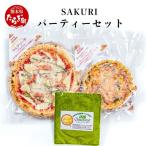 SAKURI パーティー セット 石窯焼き