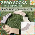 靴下屋さんのSDGs 土に還る捨てない靴下