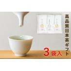 極上煎茶100g×2個 特撰深蒸し茶100g