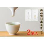 極上煎茶100g 特撰深蒸し茶100g
