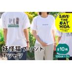 速乾性に優れた 妖怪猫シリーズTシャツ
