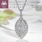 Deliciae 天然ダイヤモンド ペンダントネックレス