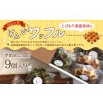 こだわり道産小麦 無添加の安心安全な焼き菓子