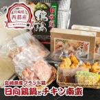 ブランド鶏 日向鶏鍋とチキン南蛮 割烹あかのや