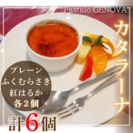 CJ-19 カタラーナ プレーン ふくむらさき
