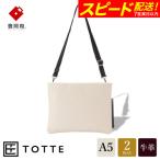 豊岡鞄 TOTTE シュリンクサコッシュ