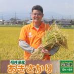 令和8年産 新米 7分づき 定期便 あきさかり 10kg