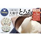 fu.... налог < установленный срок рейс > рефрижератор Ямато ямс ... упаковка ...( все 3 раз |2. месяц каждый . рассылка ) [11218-0462]... небольшое количество . Saitama префектура Fukaya город 