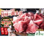 牛肉 佐賀牛 切り落とし 1kg