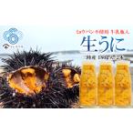 fu.... налог [ предшествующий предварительный заказ ]2026 год отправка минут [myou van не использование! молоко бутылка входить сырой ..180g×3шт.@] Iwate три суша .. рефрижератор молоко бутылка сырой .. морской еж свежий.. Iwate префектура .. город 