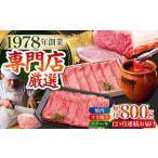 佐賀牛 よりどりセット HAA101 和牛